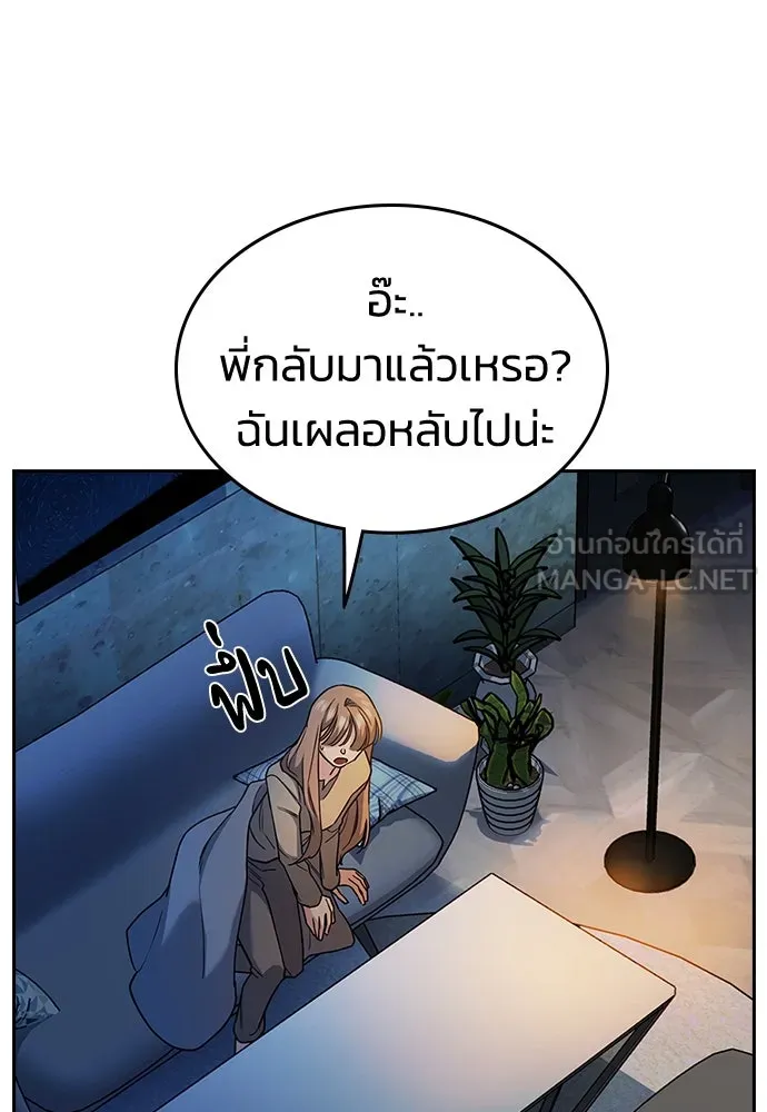 รักแล้วห้ามเลิก ตอนที่ 7 รูปที่ 18