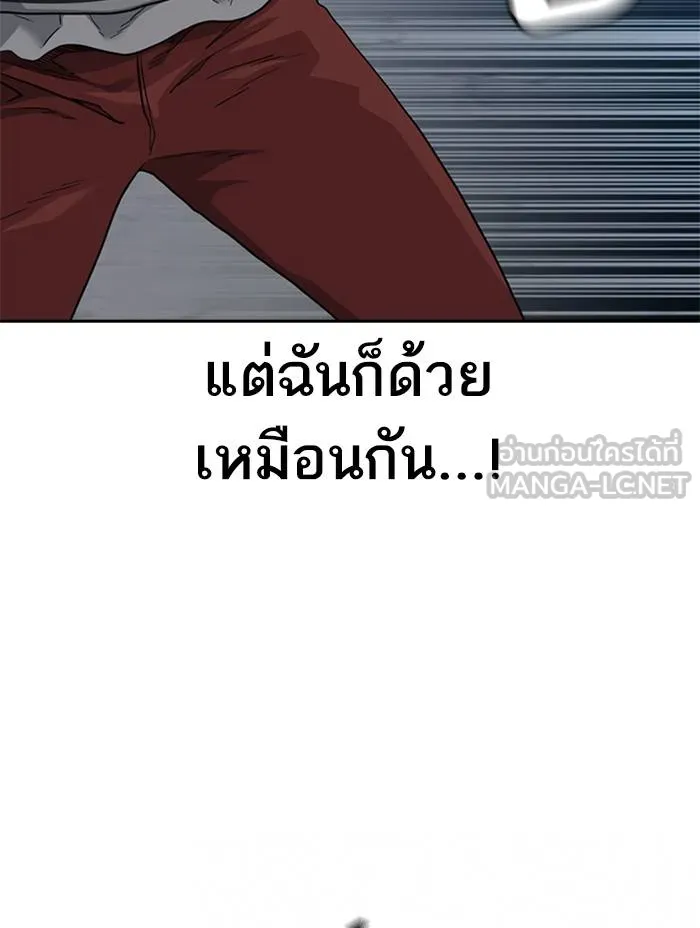 To not die ตอนที่ 53 รูปที่ 39
