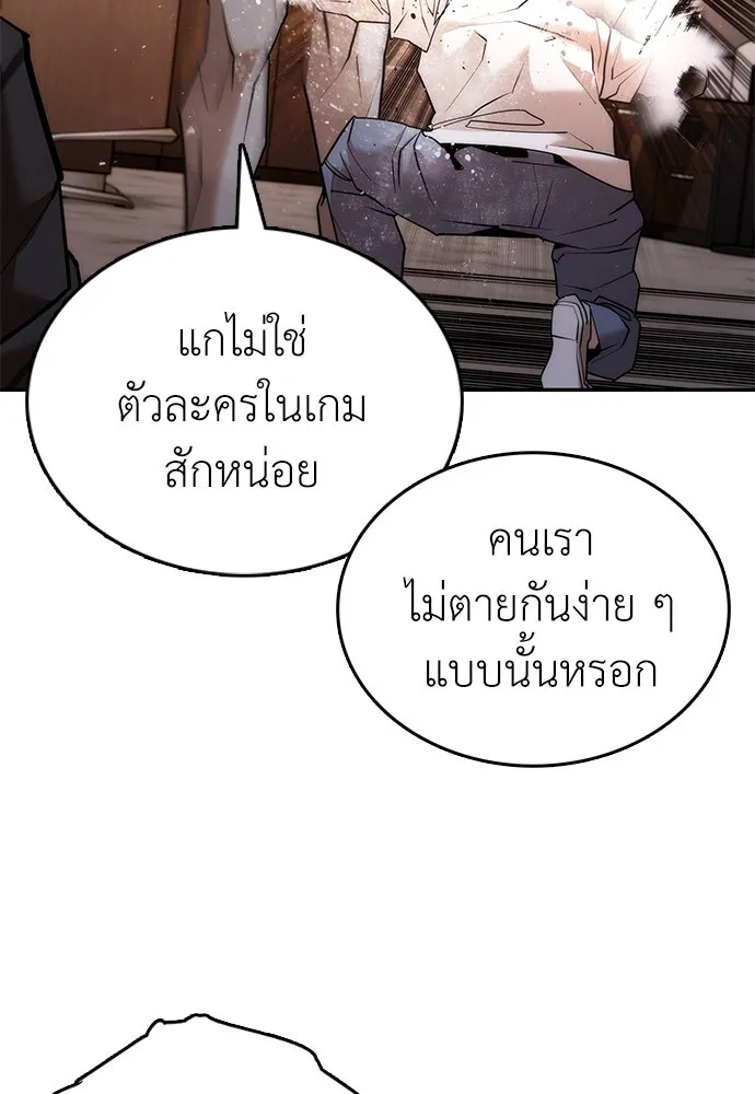 สุภาพบุรุษสูทดำ ตอนที่ 3 รูปที่ 92