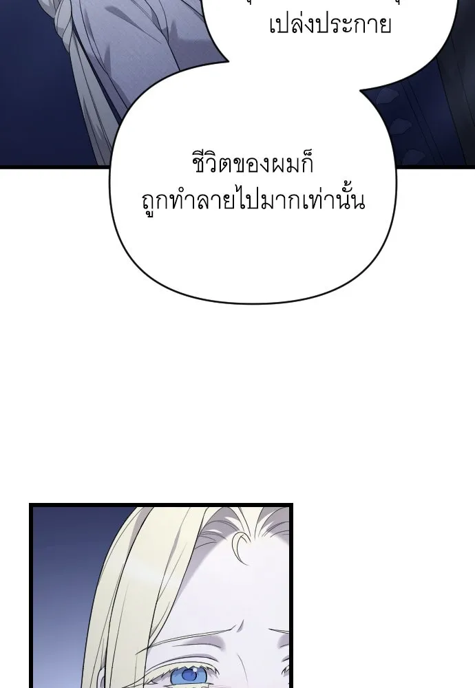 จำเลยหัวใจ ตอนที่ 62 รูปที่ 28