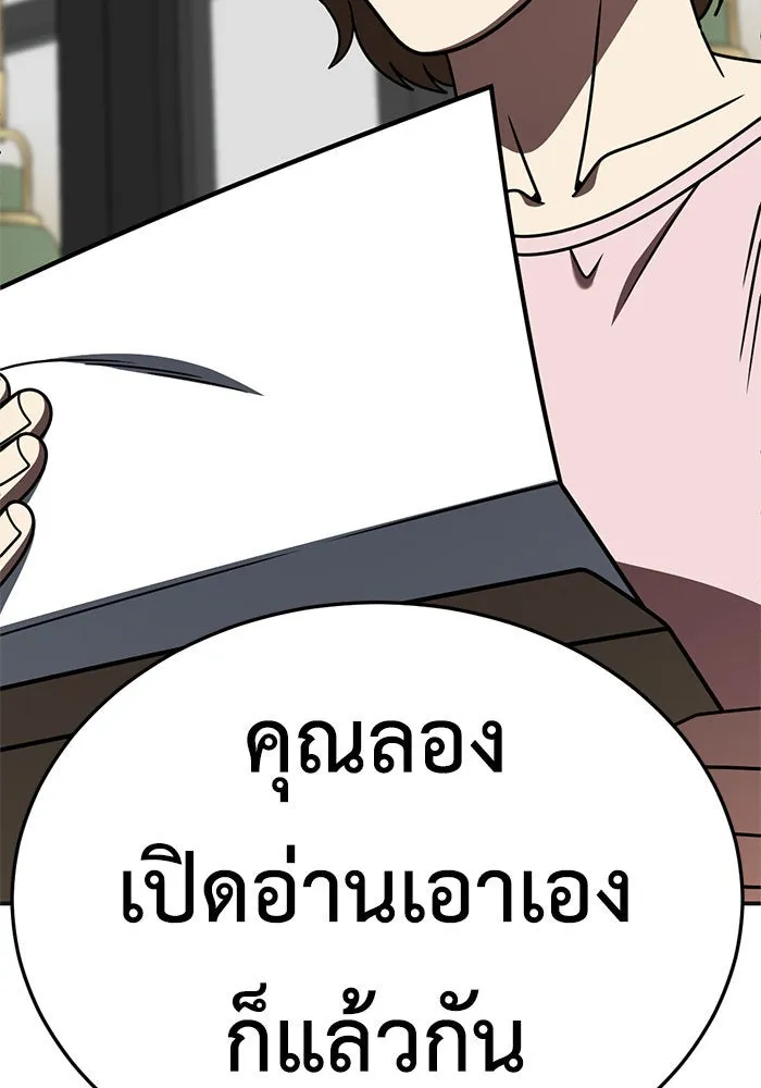 ช่วยเปลี่ยนฉันที ตอนที่ 232. ซีซัน 2 โจเยบิน 14 รูปที่ 146