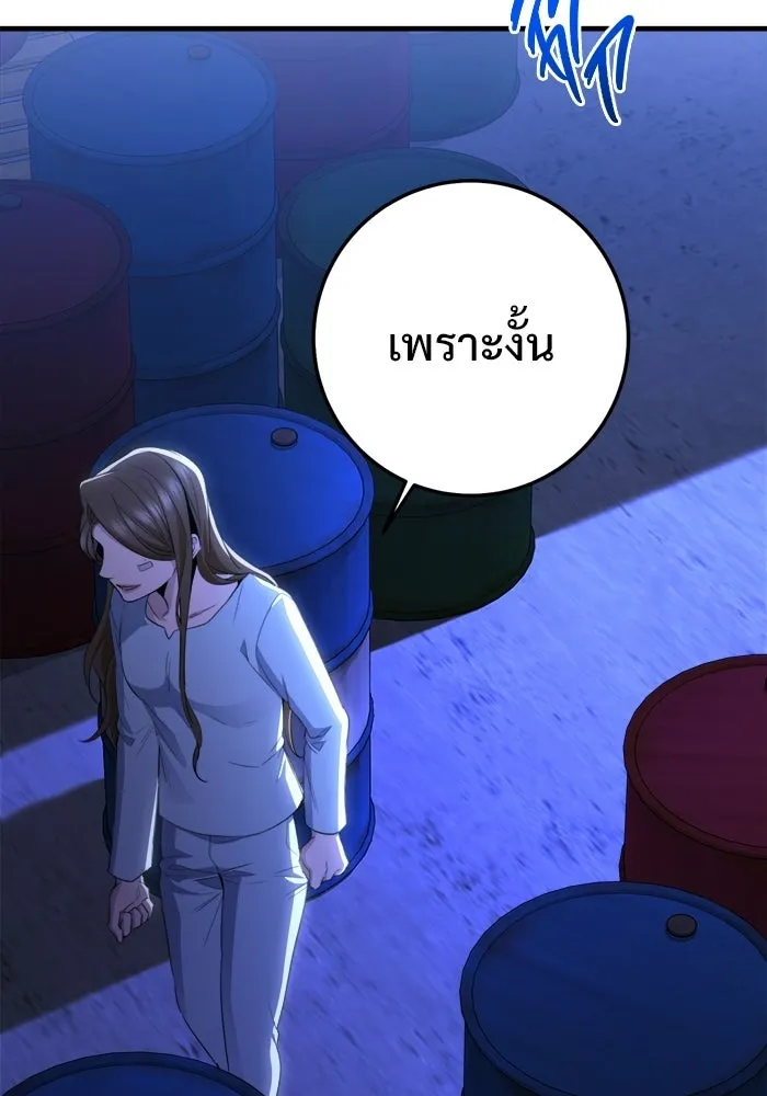 ราชินีนักบู๊ ตอนที่ 94 รูปที่ 152
