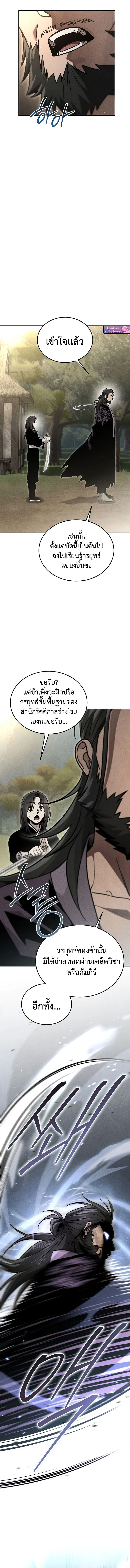 The Divine Demon_s Grand Ascension เส_นทางชำระแค_นส_เทวมารผ_พ_ช_ตสวรรค_ ตอนที่ ตอนที่ 7 รูปที่ 9