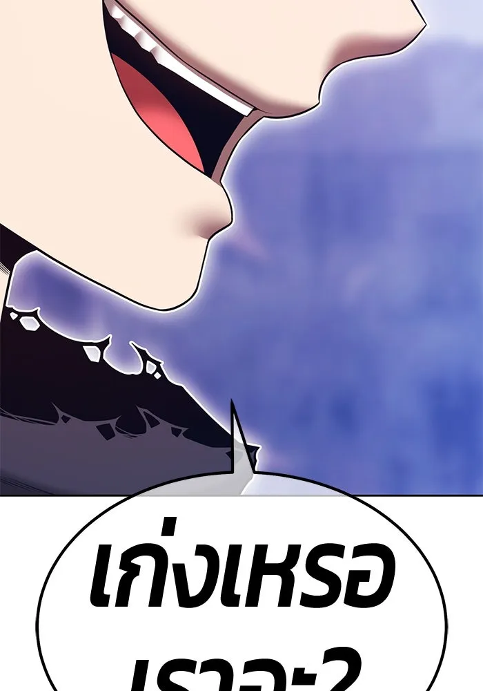 +99 ท่อนไม้พร้อมบวก ตอนที่ 68 อนาเธอร์เวิลด์ (1) รูปที่ 148