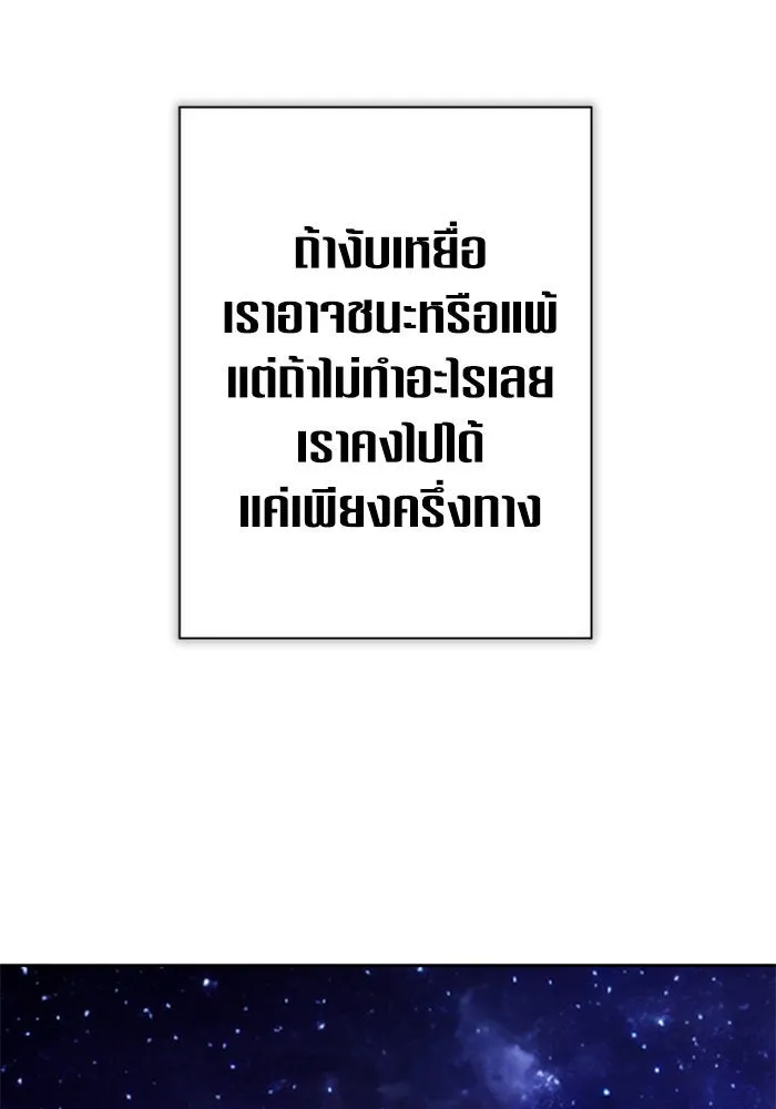 ชิงชีวิตพลิกลิขิตชะตา ตอนที่ 162. ล่าเหยี่ยวสีน้ำเงิน(1) รูปที่ 118