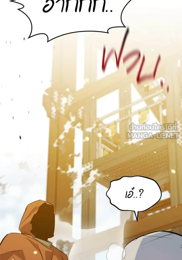 แยกร่าง ล่าอัตโนมัติ ตอนที่ 176 รูปที่ 42