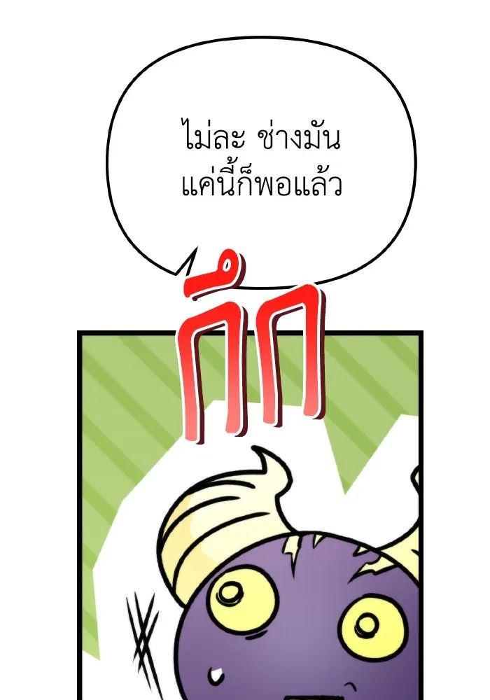 การแข่งขันของผู้เกิดใหม่ ตอนที่ 61 รูปที่ 157