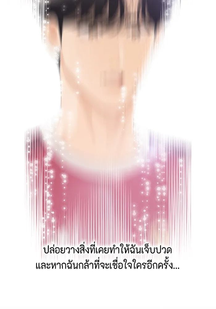 จริง ๆ แล้ว โอบารัมน่ะ… ตอนที่ 79 รูปที่ 61