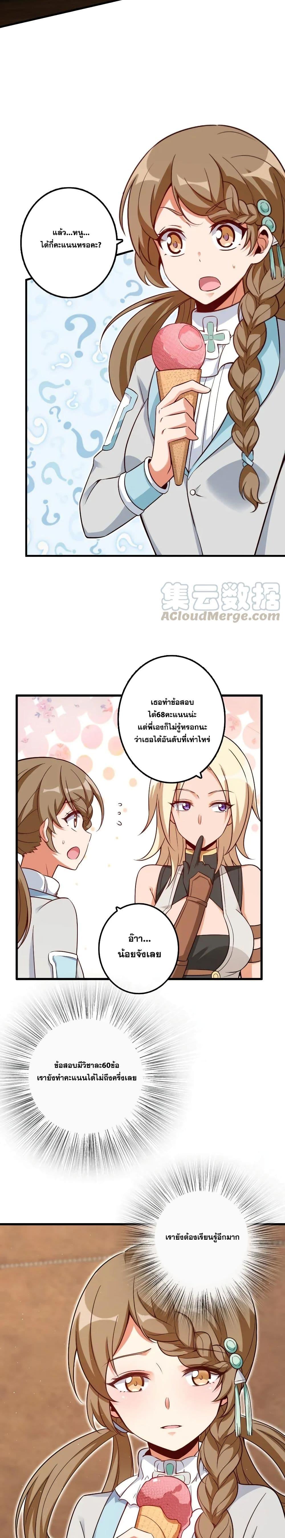 Release That Witch ตอนทื่ 169 รูปที่ 15