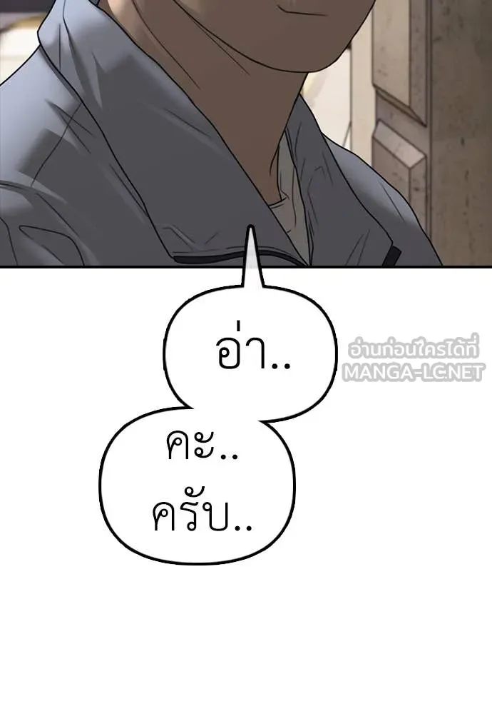 ผู้กล้าฝ่า ตอนที่ 14 รูปที่ 179