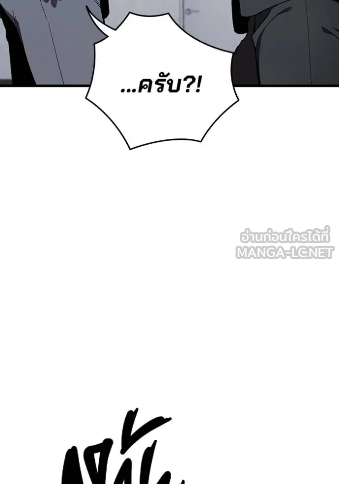 มหาสงครามคนแกร่ง ตอนที่ 36 รูปที่ 19