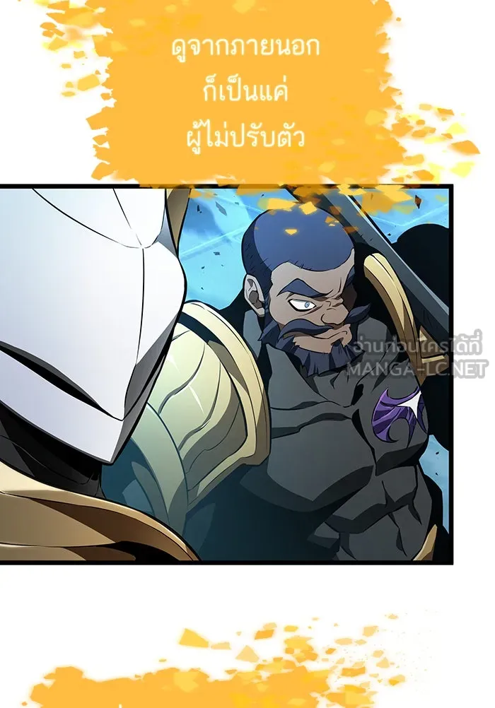 หลังวันสิ้นโลก ตอนที่ 26 รูปที่ 102