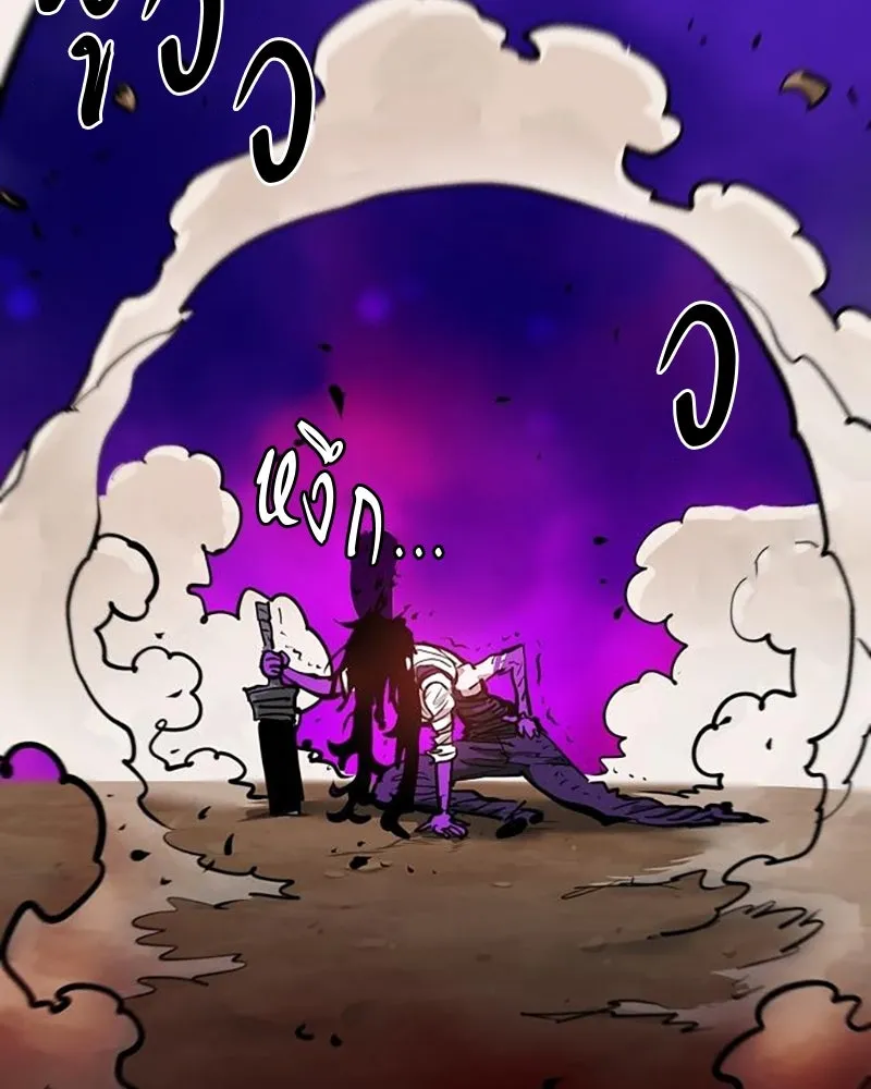 Player ตอนที่ 163 รูปที่ 79