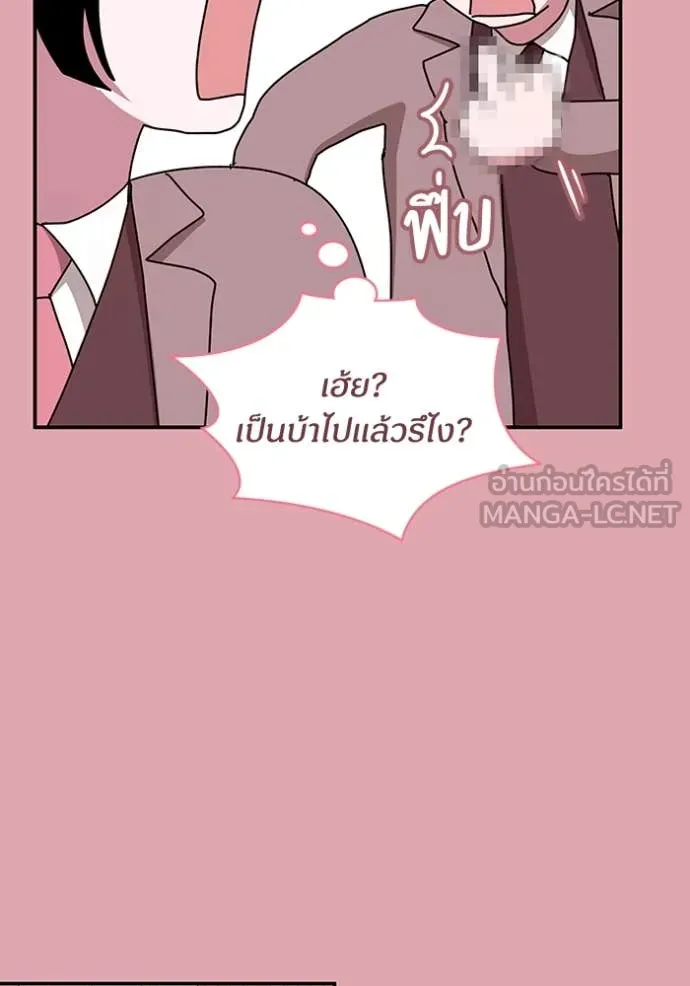 ฉันเนี่ยนะ ตอนที่ 50 รูปที่ 92