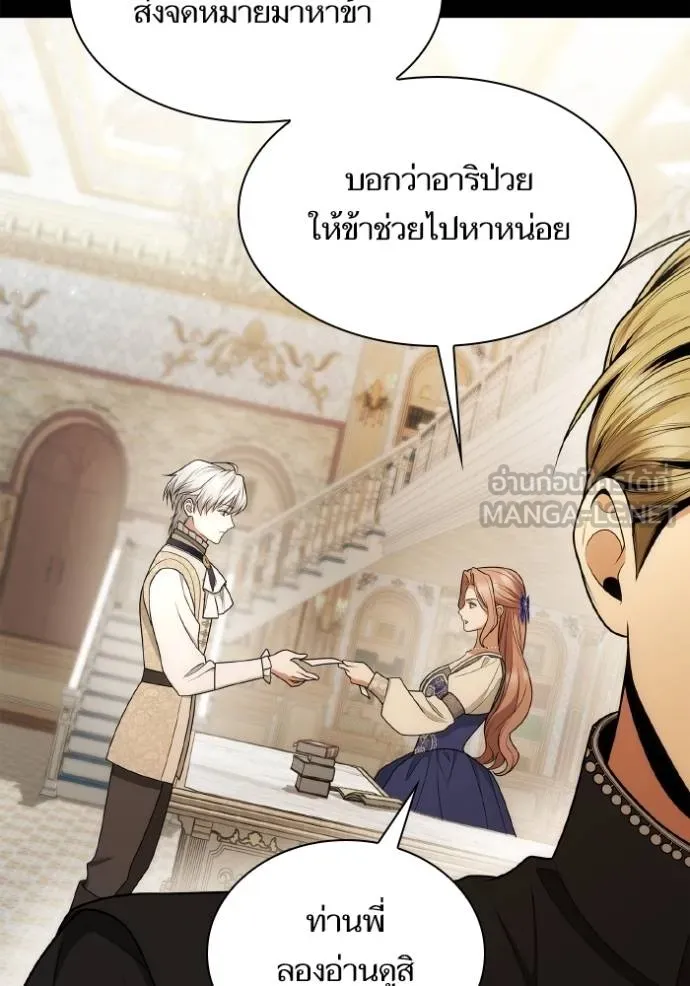 ชาตินี้น้องขอเป็น ตอนที่ 142 รูปที่ 33