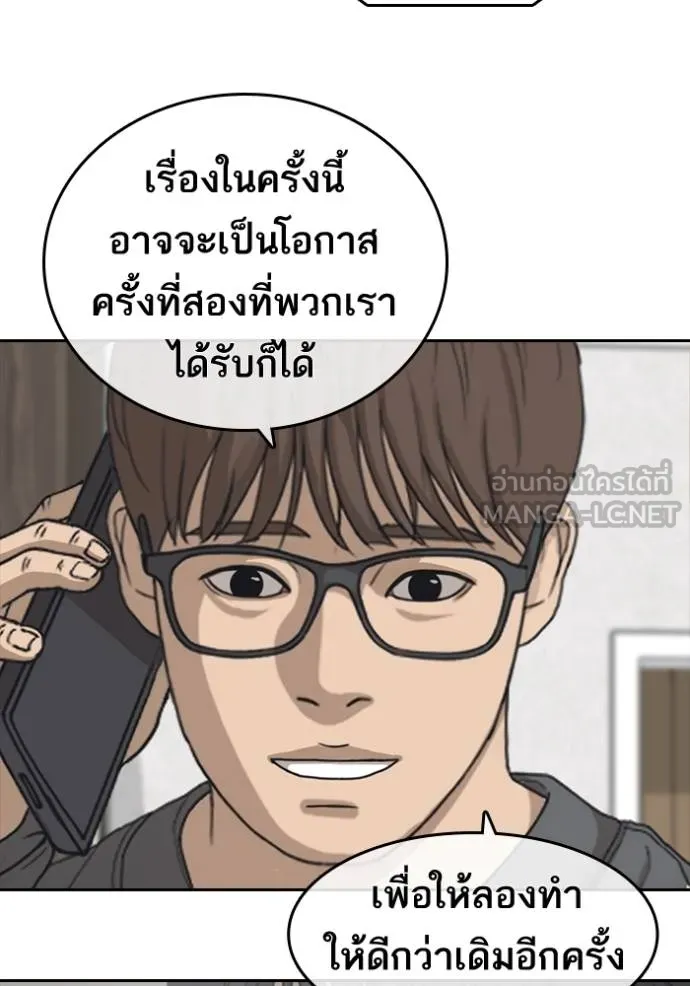 ชีวิตเวรเอ๊ย ตอนที่ 58 รูปที่ 72