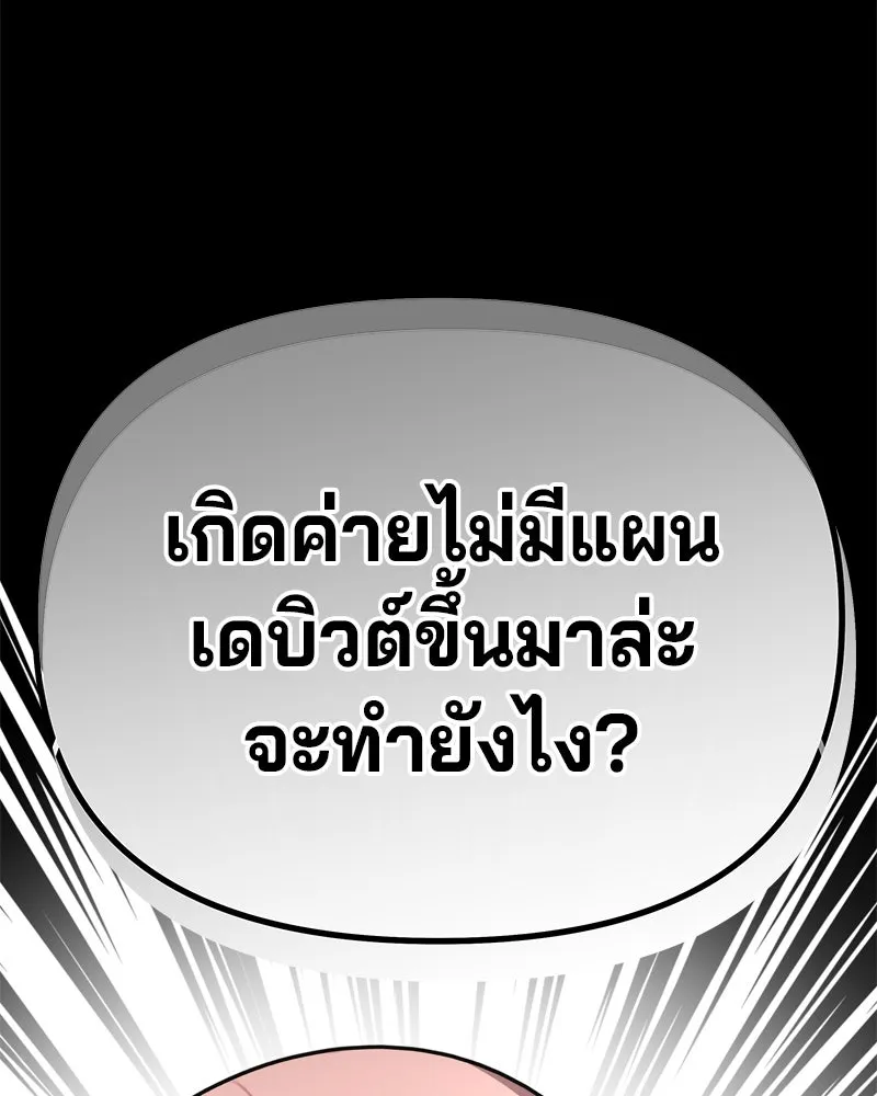 จ้า แม่คนสวย ตอนที่ 3 รูปที่ 40