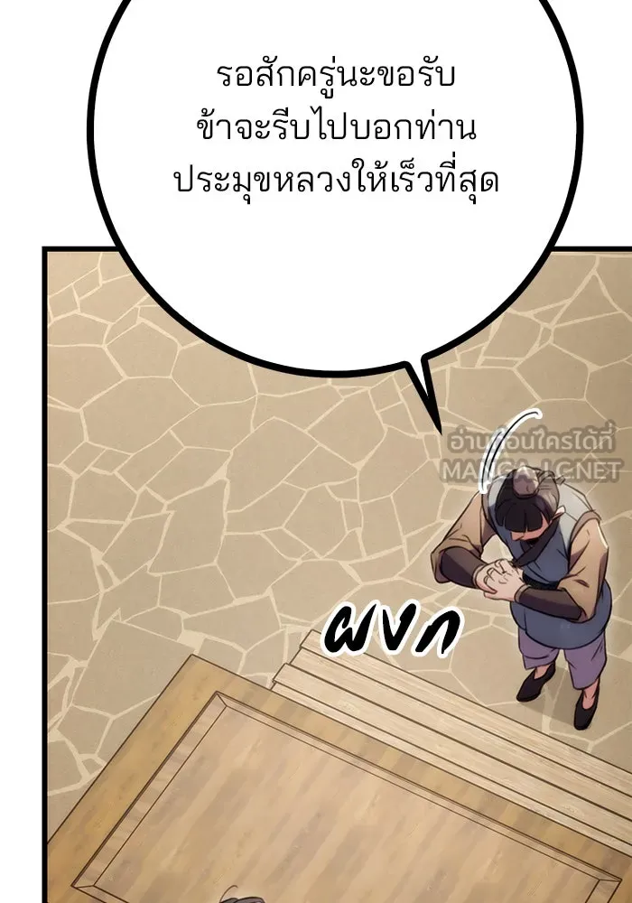 ดาบแห่งจักรพรรดิ ตอนที่ 12 รูปที่ 111