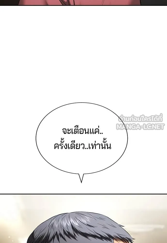 คูเซรา ตอนที่ 33 รูปที่ 72