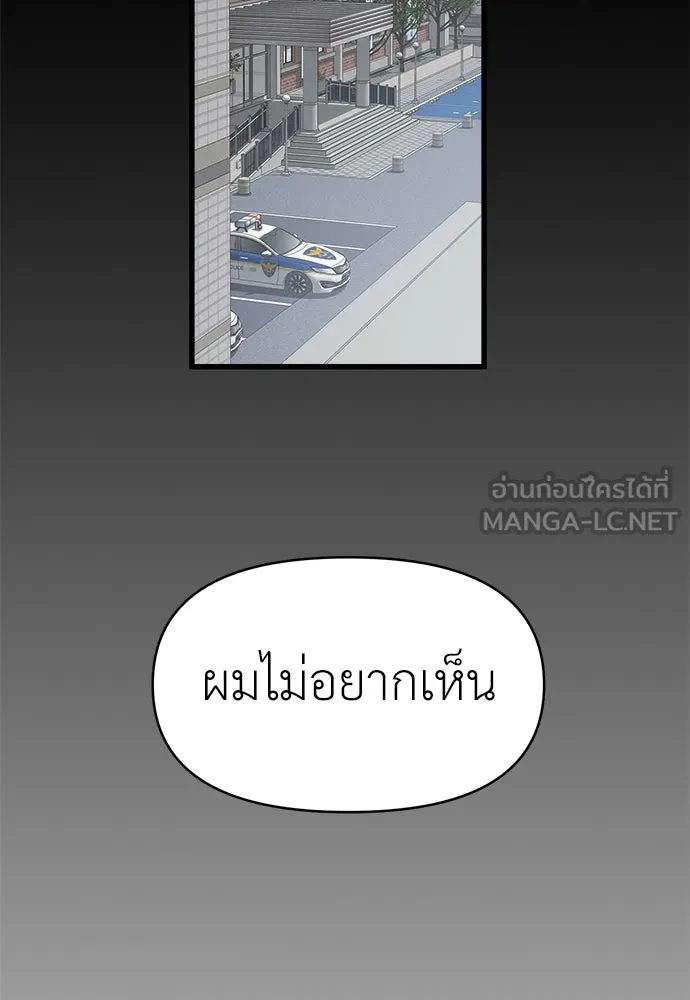 ปรารถนารักอันงดงาม ตอนที่ 81 รูปที่ 21