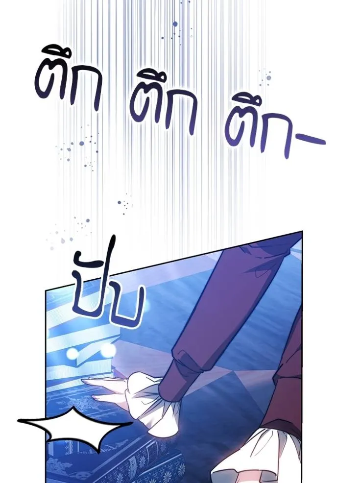 เจ้าสาวอัคนีดำ ตอนที่ 75 รูปที่ 8