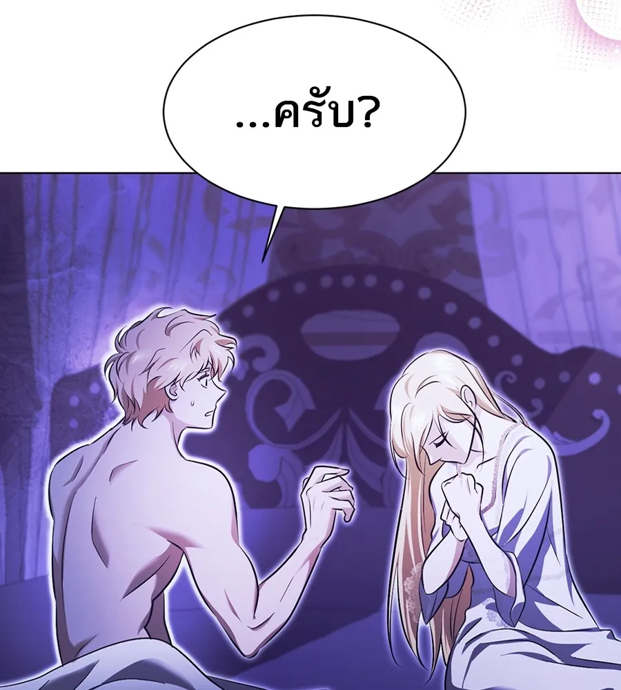 ทางหลุดพ้นของนักบุญลวง ตอนที่ 20 รูปที่ 91