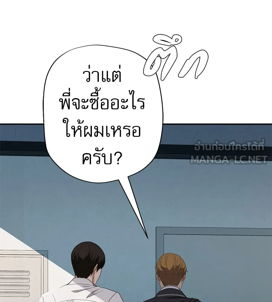 คอลเซ็นเตอร์เปลี่ยนชีวิต ตอนที่ 42 พื้นที่ปลอดภัย รูปที่ 237