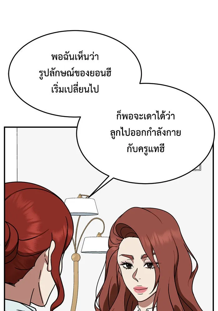 ช่วยเปลี่ยนฉันที ตอนที่ 172. คโยแทฮี 12 รูปที่ 73