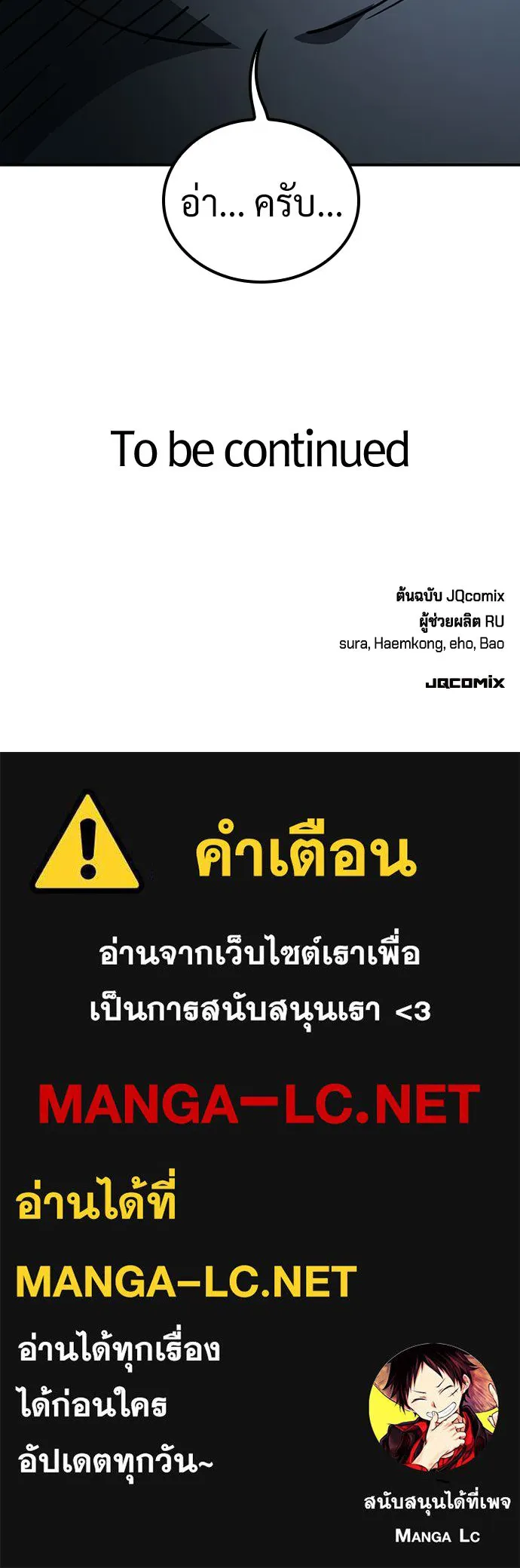 คลินิกสัตว์ต่างโลกของคิมโอจิน ตอนที่ 53 รูปที่ 124