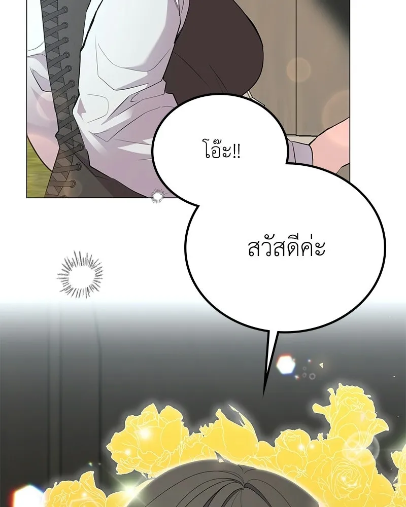 ลูกคนนี้ขอเปลี่ยนตอนจบ ตอนที่ 1 รูปที่ 61