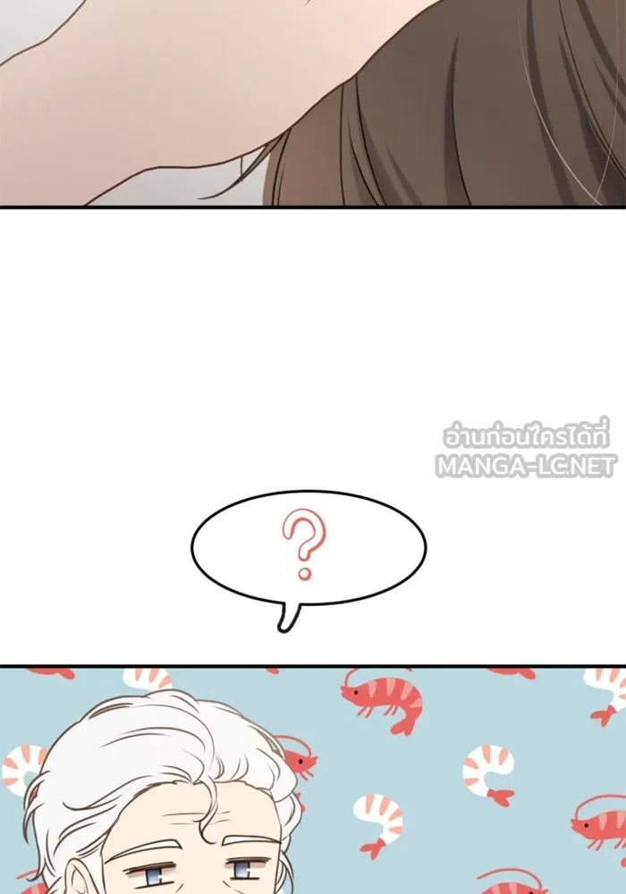 ตัวร้ายอย่างฉันขออยู่อย่างสงบ ตอนที่ 24 รูปที่ 42