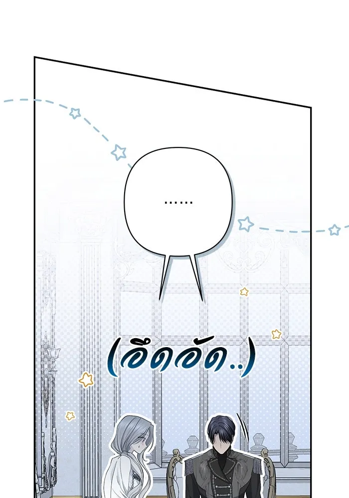 เกมรักด่านสุดท้ายจับนายพระเอก ตอนที่ 25 รูปที่ 118