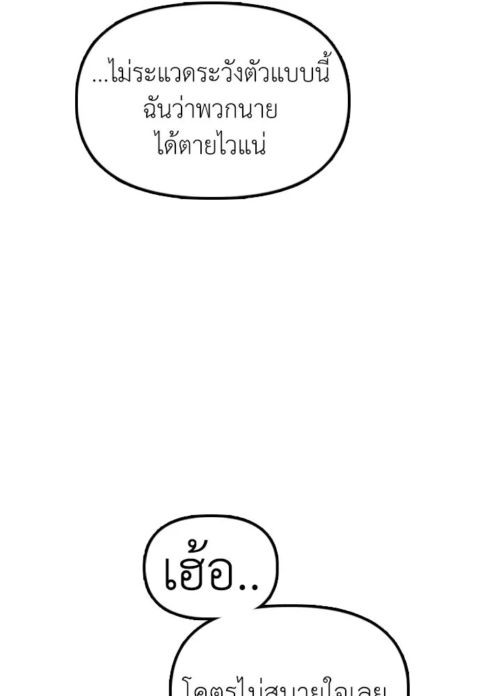 ผู้กล้าฝ่าวันสิ้นโลก ตอนที่ 53 โดรนที่มีกลิ่นของผู้หญิง รูปที่ 112