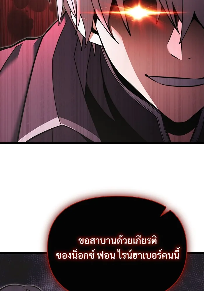 อัศวินดำล่าท้าเวลา ตอนที่ 5 รูปที่ 34