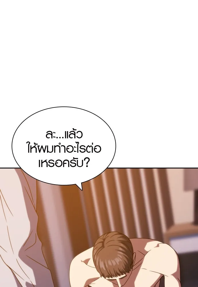 นักรบแช่แข็ง ตอนที่ 33 รูปที่ 64