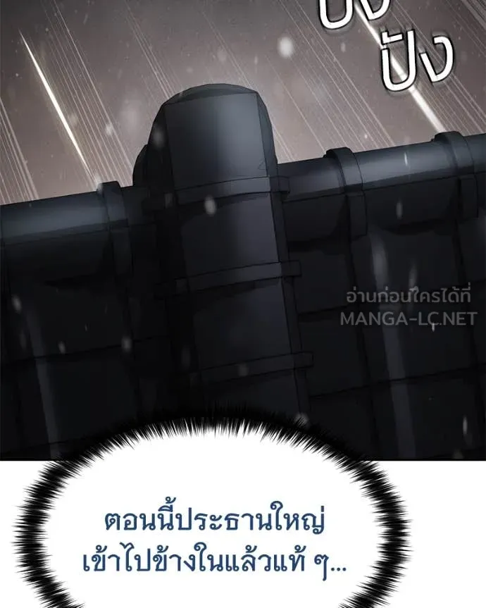 Baek XX ตอนที่ 141 รูปที่ 90