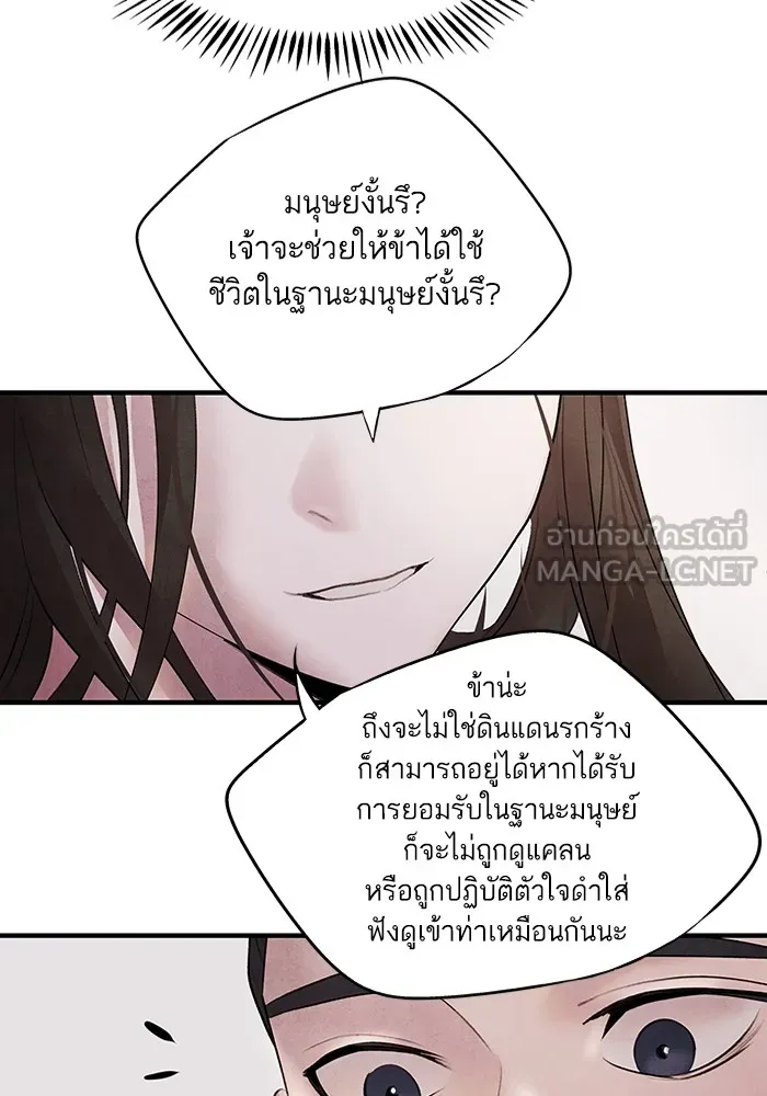 อาซา ตอนที่ 15 การตัดสินใจ รูปที่ 27