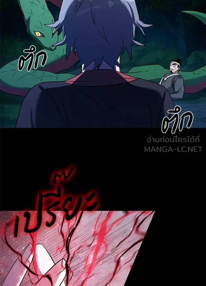 คืนแห่งโทแกบี ตอนที่ 111 รูปที่ 88