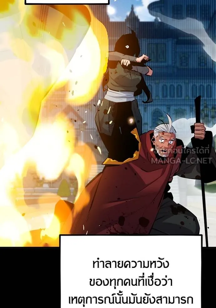 แยกร่างล่าอัตโนมัติ ตอนที่ 127 รูปที่ 70