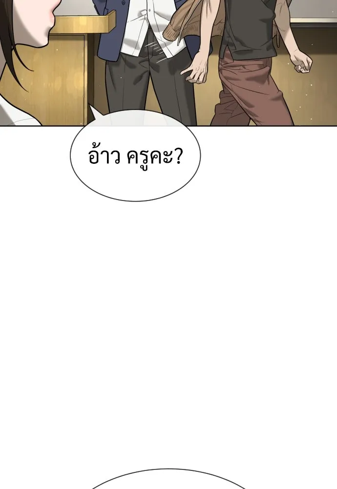 นักฆ่าย้อนวัย ตอนที่ 95 รูปที่ 200