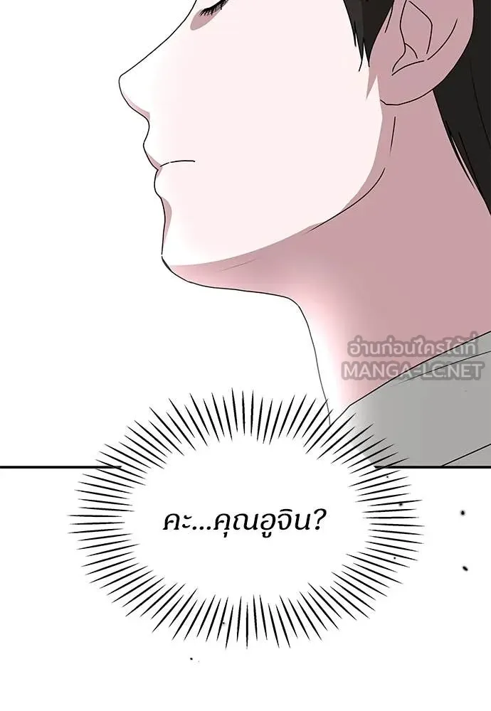 ฉันเนี่ยนะ ตอนที่ 72 รูปที่ 64