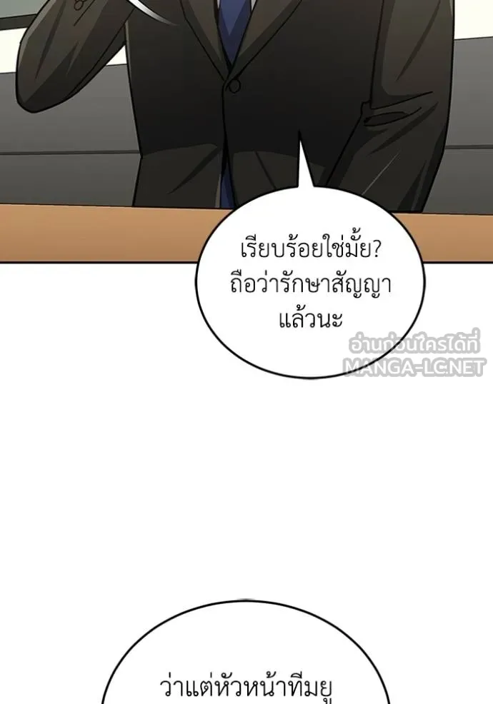 อัจฉริยะนอกคอก ตอนที่ 74 รูปที่ 27