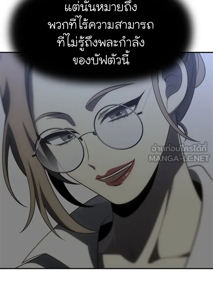 อดีตบอสหอคอย ตอนที่ 64 รูปที่ 81