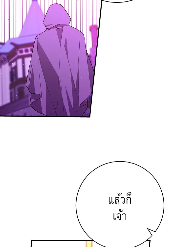 นางร้ายที่ไหนจะมีคุณธรรม ตอนที่ 66 รูปที่ 88