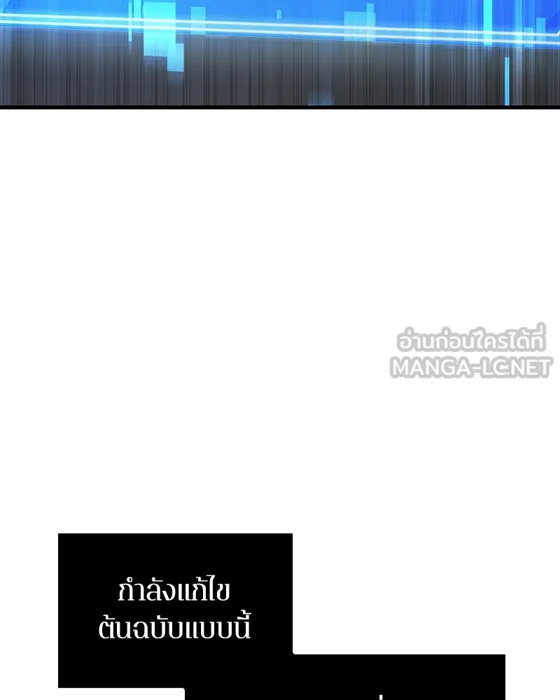 Omniscient Reader อ่านชะตาวันสิ้นโลก ตอนที่ 47 ศึกเลือกราชาปีศาจ (1) รูปที่ 93