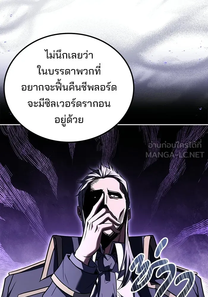 ครัวจอมเวท ตอนที่ 105 รูปที่ 12