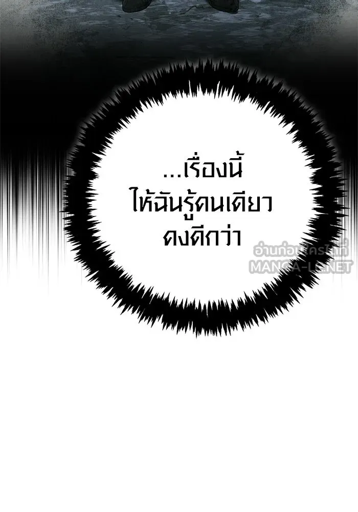 เอาชีวิตรอดในเกมฉบับคนเถื่อน ตอนที่ 140 ทางที่ต้องเลือก รูปที่ 138