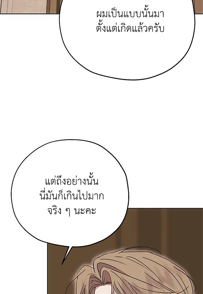 คมเขี้ยวชำระแค้น ตอนที่ 6 รูปที่ 77