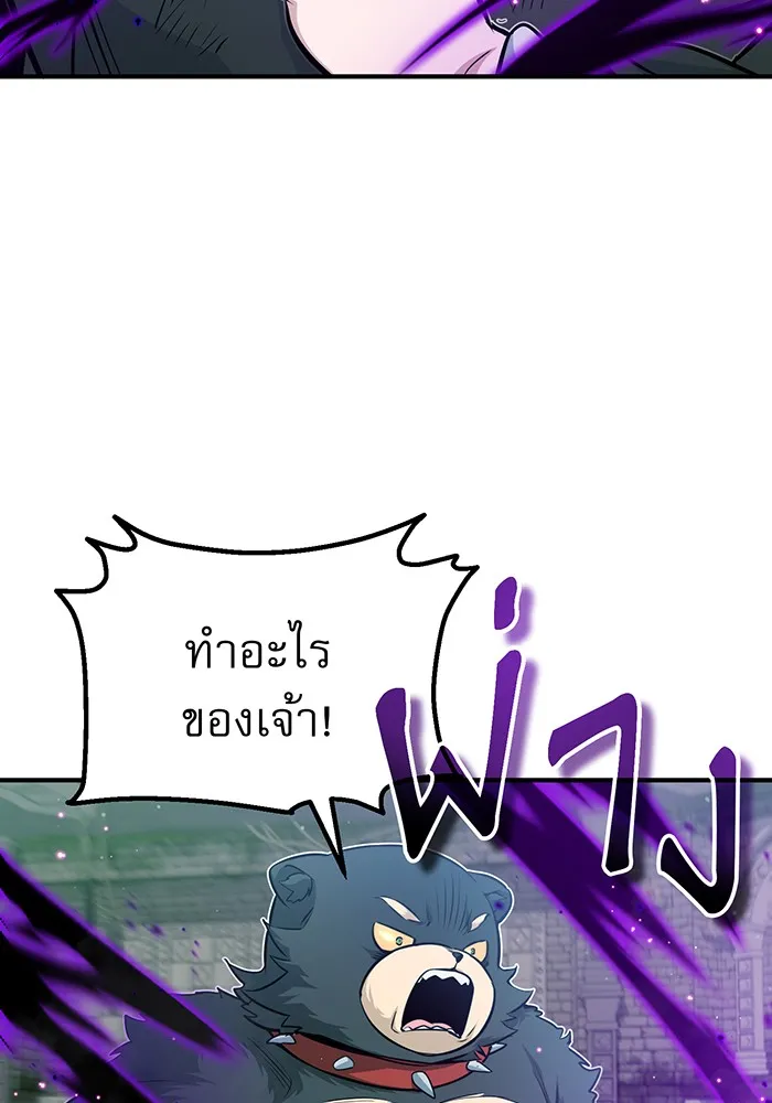 จอมเวทเกิดใหม่ในรอบ 66666 ปี ตอนที่ 48 รูปที่ 25