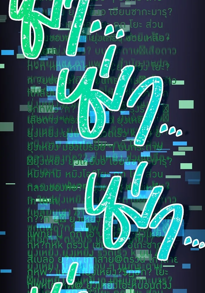 เพลเยอร์เลือดเทวะ ตอนที่ 46 อัปเดต รูปที่ 200